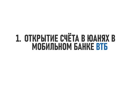 Инструкция по оплате автомобиля через Банк ВТБ